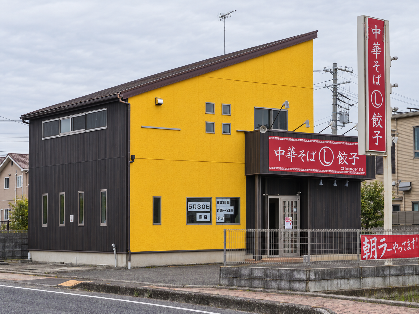 餃子のしのちゃんの黄色と黒の建物と店舗看板