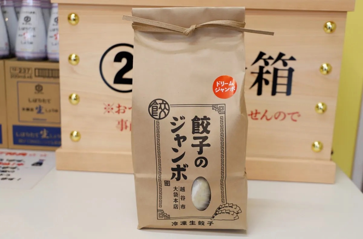 ドリームジャンボのパッケージ(開店当時)